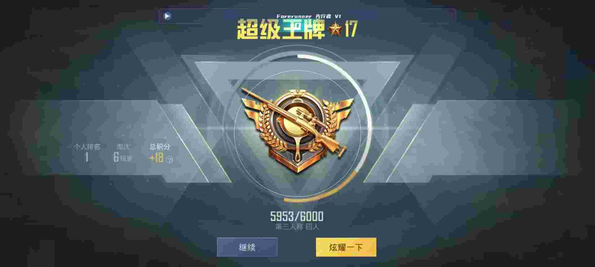 和平精英鸡腿辅助自瞄 - 枪战游戏开挂神器免费辅助预览图